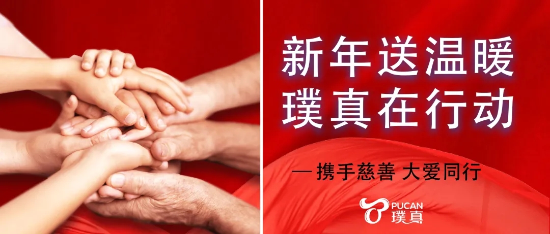 公益援助 公益援助